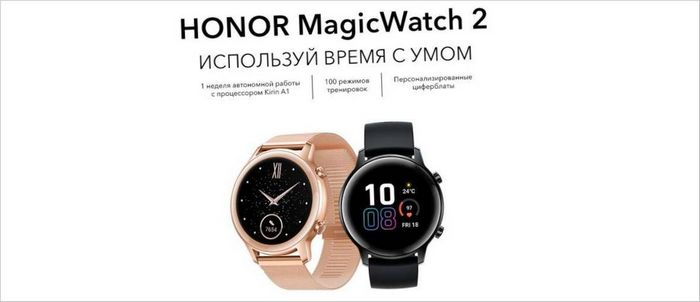 HONOR MagicWatch 2